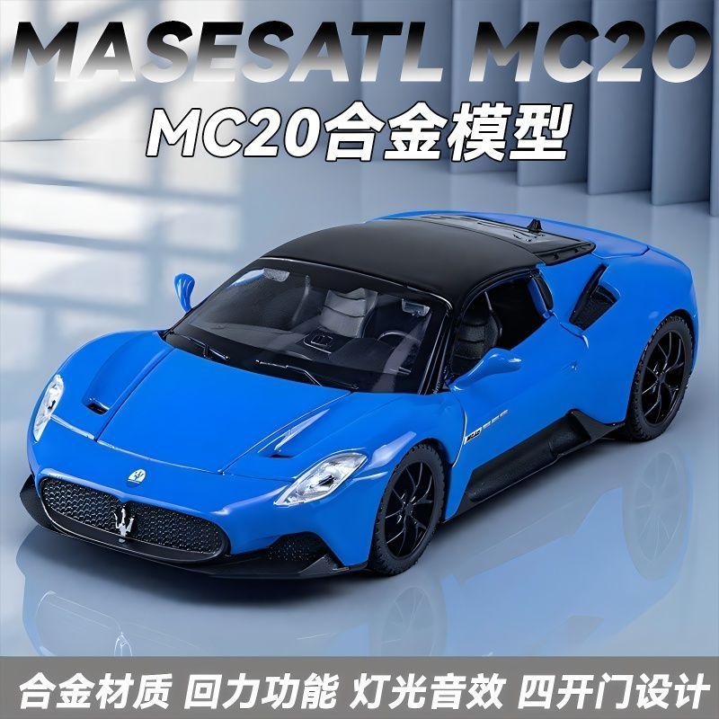 Home Decor Collection - 1:32 Scale Maserati MC20 Diecast Alloy