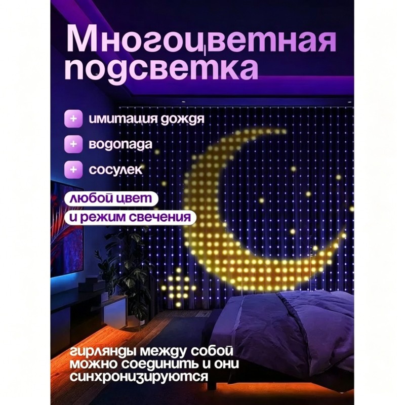 2025 Trend USB Smart LED Curta - مراجعة Home Decor Color Trends 2025 وسعره