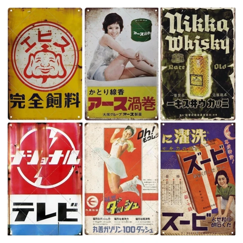 Tin Sign Japanese Style Brand  - مراجعة Home Decor Brand وسعره