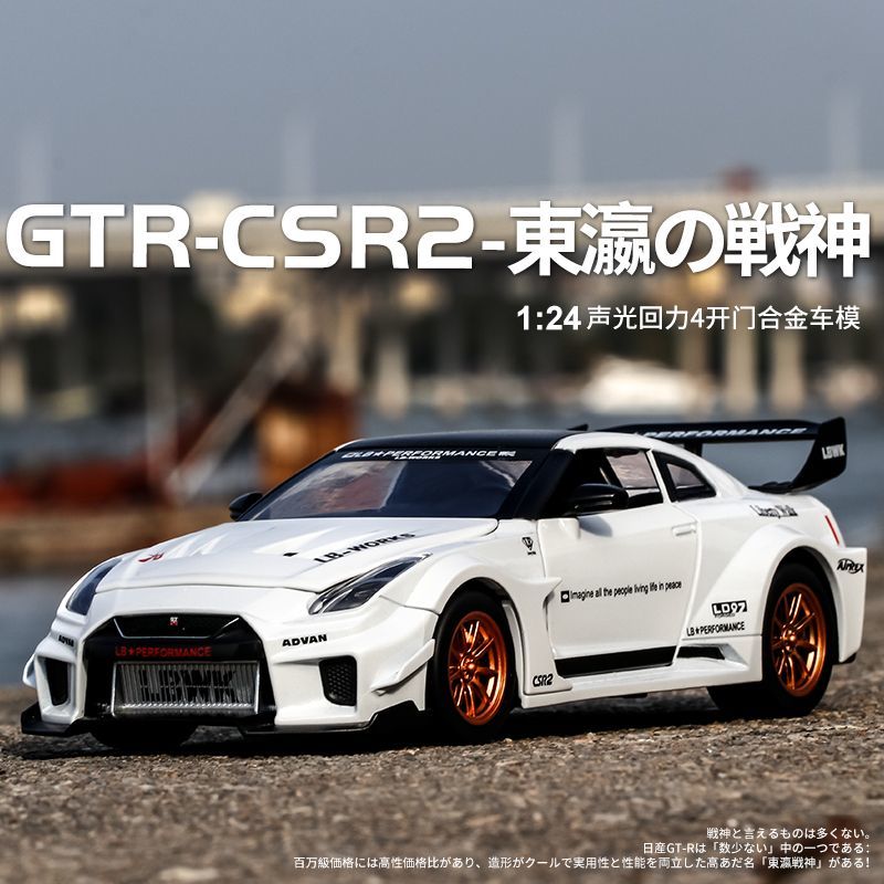 1:24 Scale Nissan GT-R R35 CSR - مراجعة Home Decor Collection وسعره